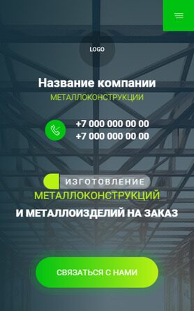 Мобильная версия дизайна № 92184