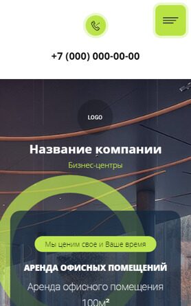 Мобильная версия дизайна № 92202