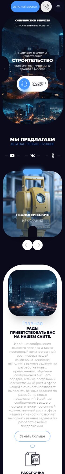Мобильная версия дизайна № 92543