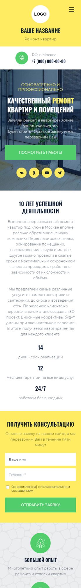 Готовый Сайт-Бизнес № 5040260 - Ремонт и отделка квартир и помещений (Мобильная версия)