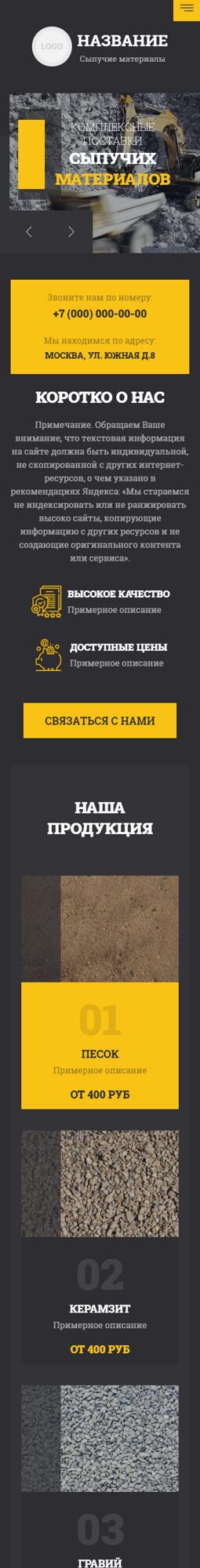 Мобильная версия дизайна № 92257