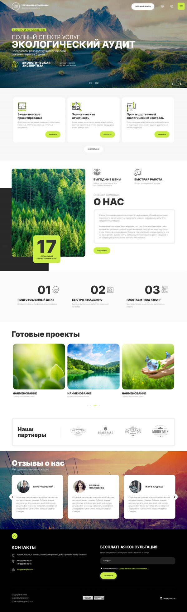 Дизайн № 92459