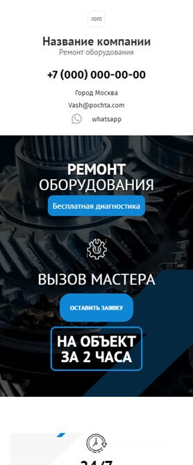 Мобильная версия дизайна № 92480