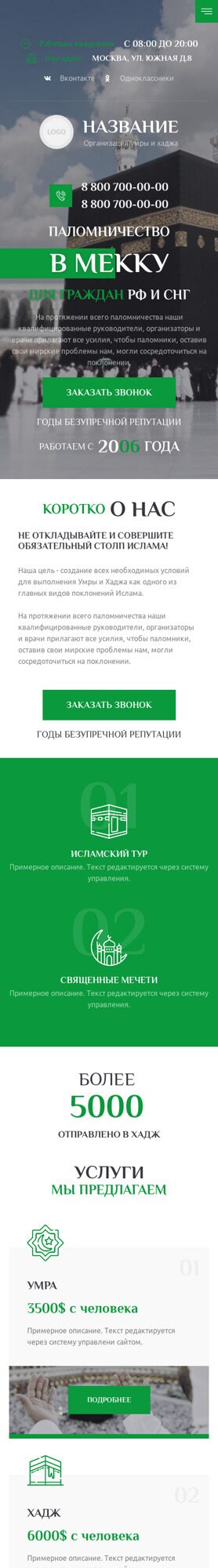 Мобильная версия дизайна № 92376