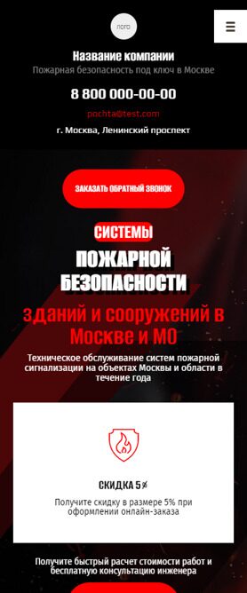 Мобильная версия дизайна № 92507