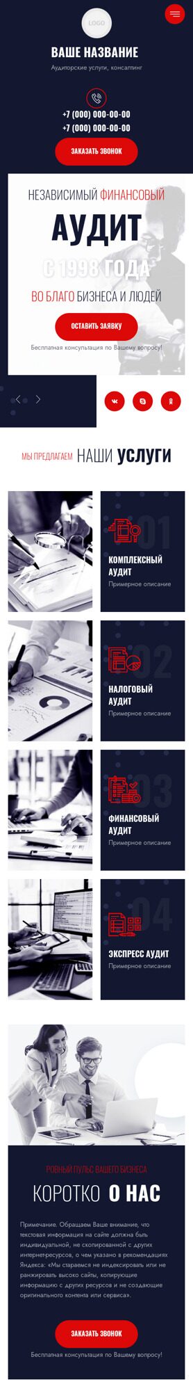 Мобильная версия дизайна № 92397