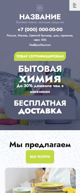 Мобильная версия дизайна № 92569