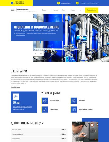Готовый Сайт-Бизнес № 5093193 - Монтаж систем отопления (Превью)