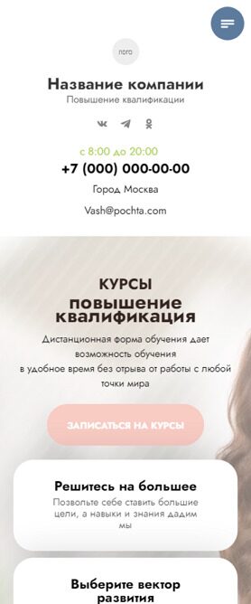 Мобильная версия дизайна № 92596