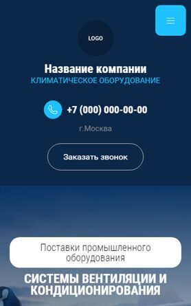 Готовый Сайт-Бизнес № 5104601 - Кондиционеры. Монтаж климатических систем (Мобильная версия)