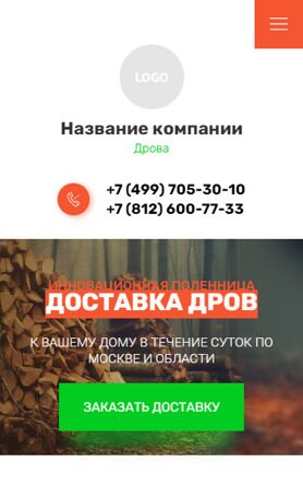 Мобильная версия дизайна № 92590