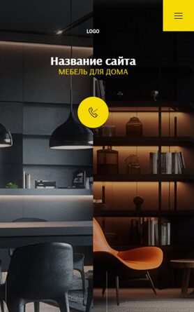 Мобильная версия дизайна № 92606