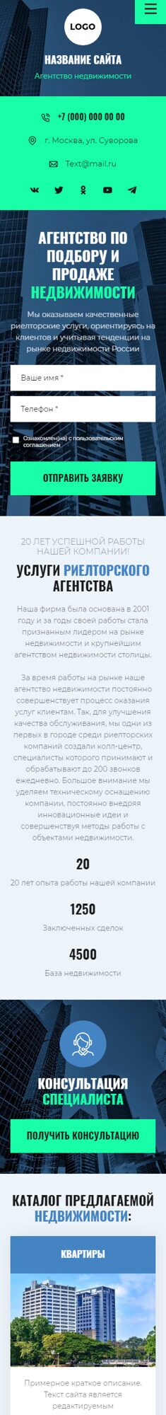 Готовый Сайт-Бизнес № 5124946 - Агентство недвижимости (Мобильная версия)