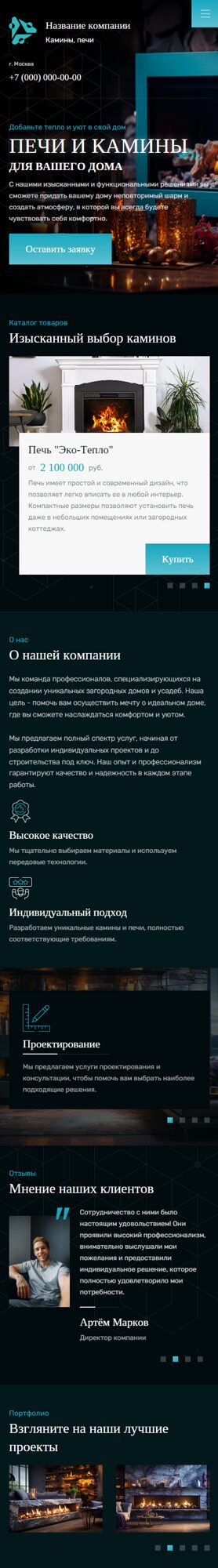 Мобильная версия дизайна № 92812