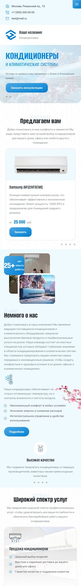 Мобильная версия дизайна № 92780