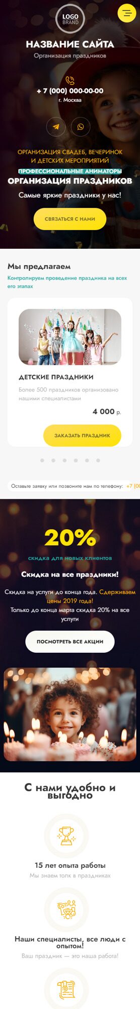 Мобильная версия дизайна № 92903