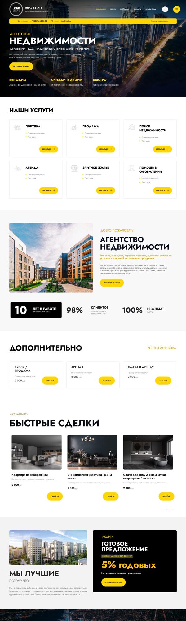 Дизайн № 92977