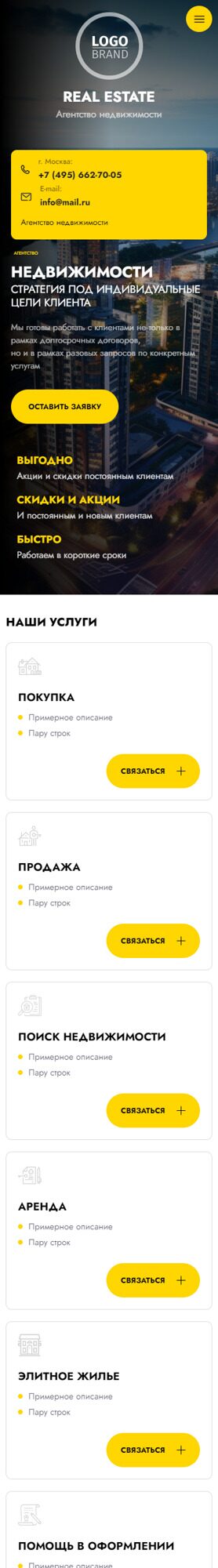 Мобильная версия дизайна № 92977