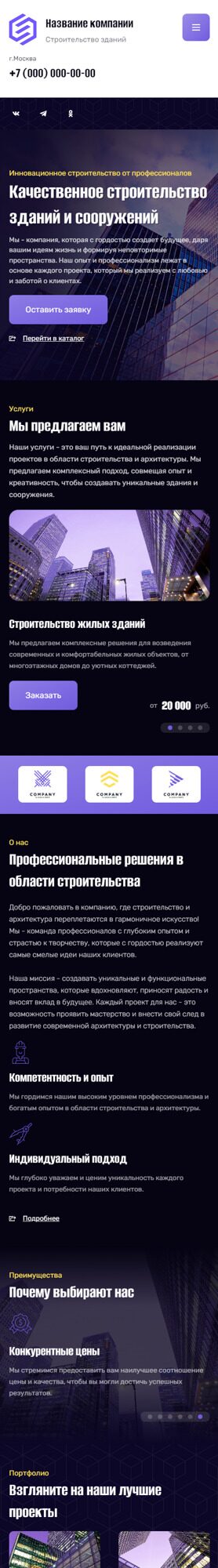 Мобильная версия дизайна № 93071