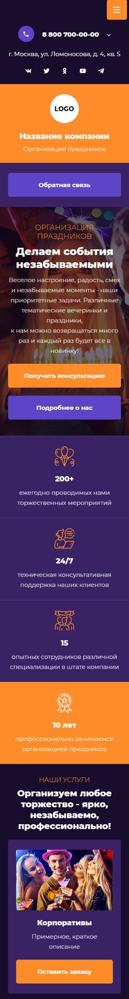 Мобильная версия дизайна № 92933