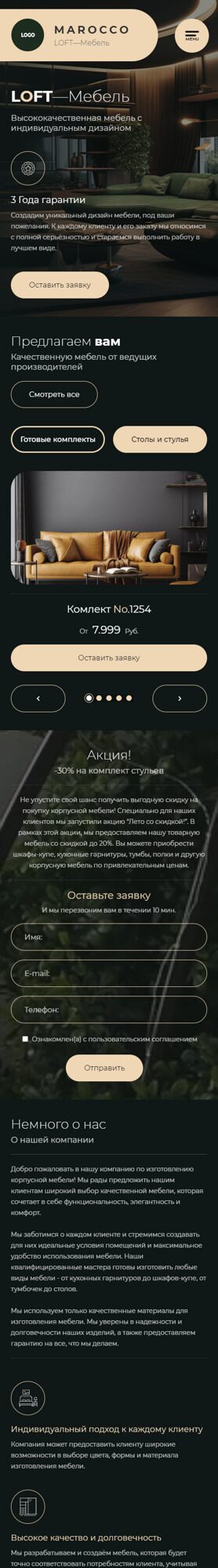 Мобильная версия дизайна № 92981