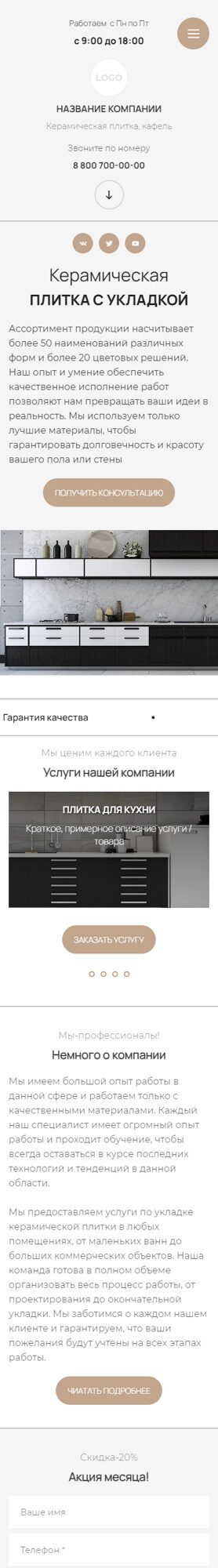Мобильная версия дизайна № 92985