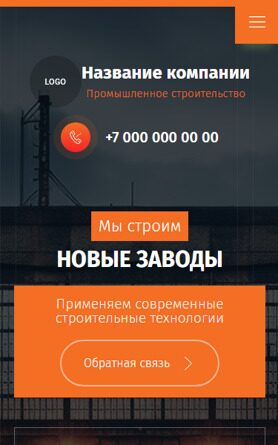 Мобильная версия дизайна № 93013