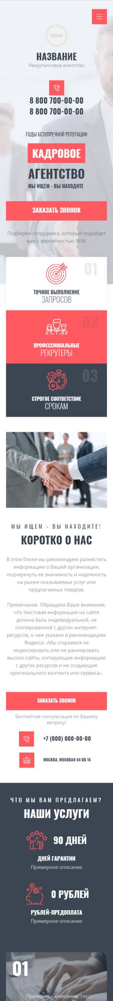 Мобильная версия дизайна № 93001