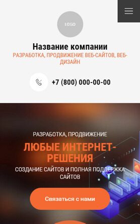 Готовый Сайт-Бизнес № 5203030 - Разработка, продвижение веб-сайтов, веб-дизайн (Мобильная версия)