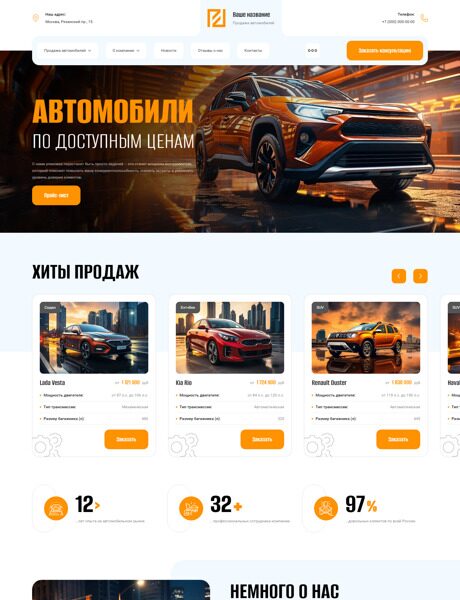 Готовый Сайт-Бизнес № 5206676 - Автомобили, грузовые автомашины (Превью)