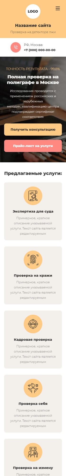 Мобильная версия дизайна № 93116