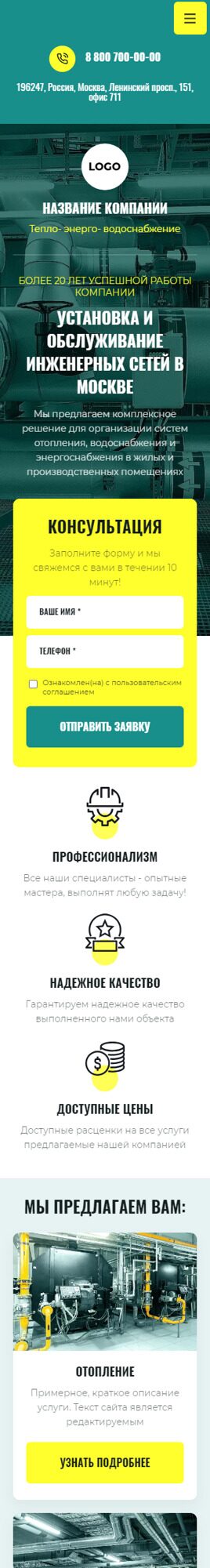 Мобильная версия дизайна № 93209