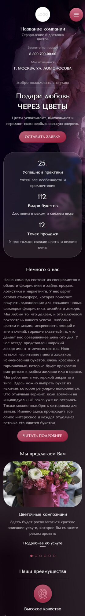 Мобильная версия дизайна № 93231