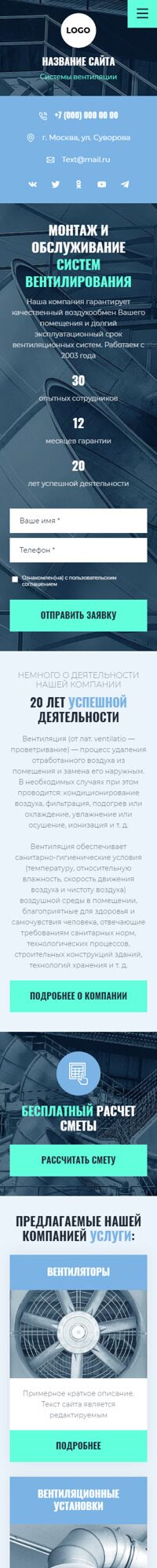 Готовый Сайт-Бизнес № 5253485 - Системы вентилирования, кондиционирования (Мобильная версия)