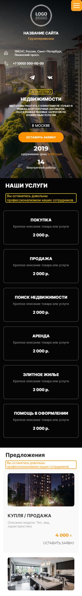 Мобильная версия дизайна № 93360