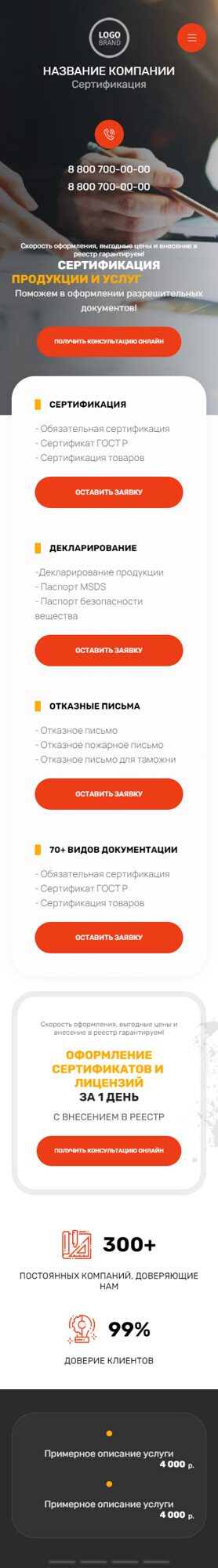 Мобильная версия дизайна № 93464