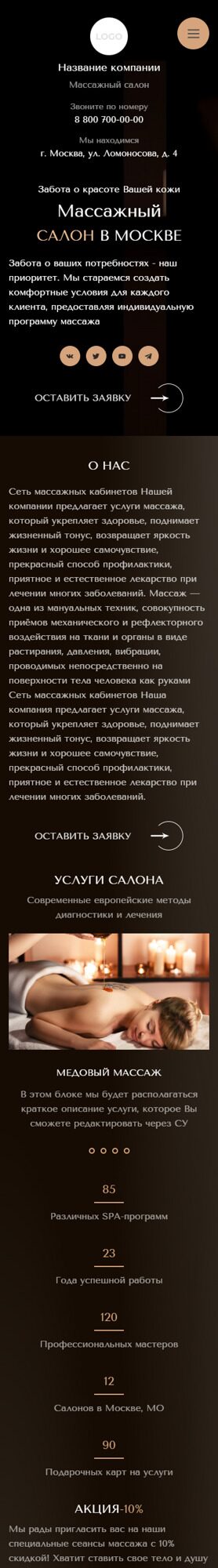 Мобильная версия дизайна № 93379