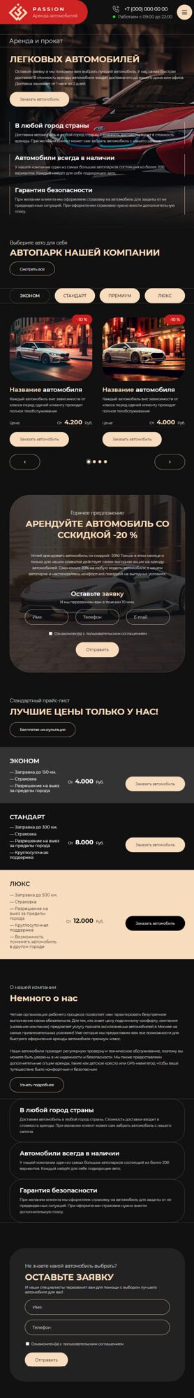 Мобильная версия дизайна № 93400