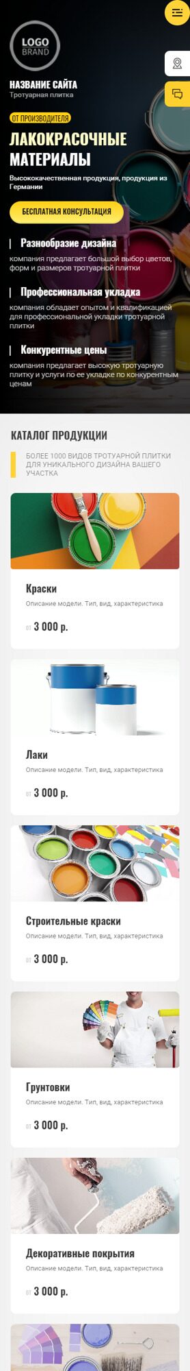 Мобильная версия дизайна № 93761