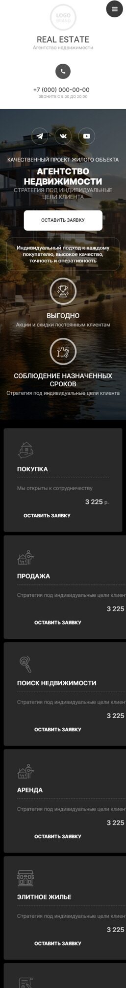 Мобильная версия дизайна № 93797