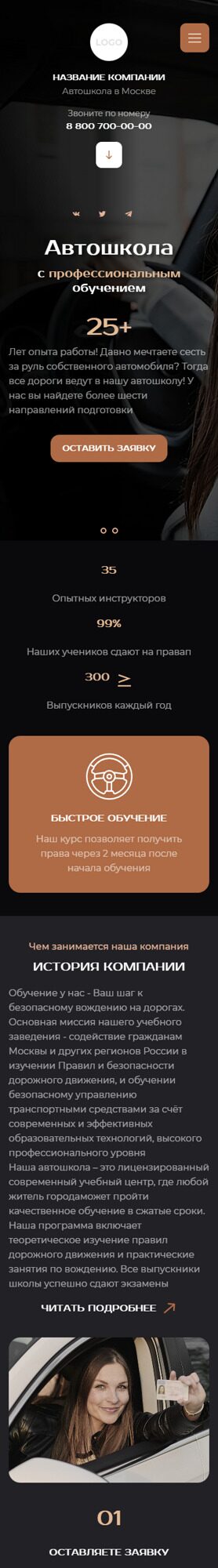 Мобильная версия дизайна № 93462