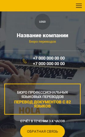 Мобильная версия дизайна № 93570