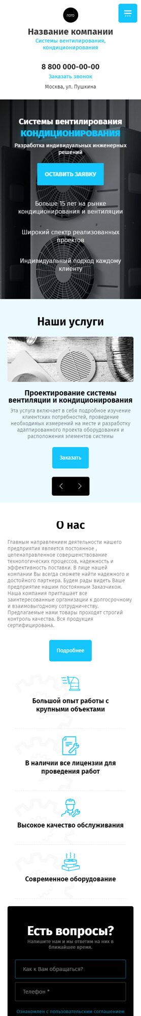 Готовый Сайт-Бизнес № 5278797 - Системы вентилирования, кондиционирования (Мобильная версия)