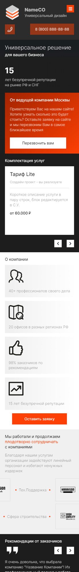 Мобильная версия дизайна № 93506