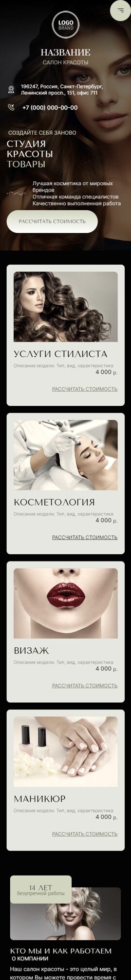 Мобильная версия дизайна № 94314