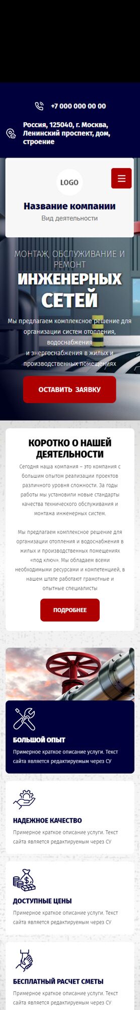 Мобильная версия дизайна № 93618