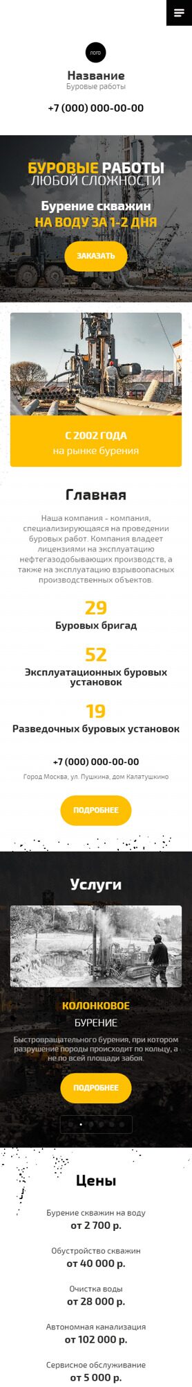 Мобильная версия дизайна № 93742