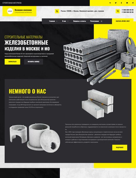 Готовый Сайт-Бизнес № 5358709 - Железобетонные изделия, ЖБИ (Превью)