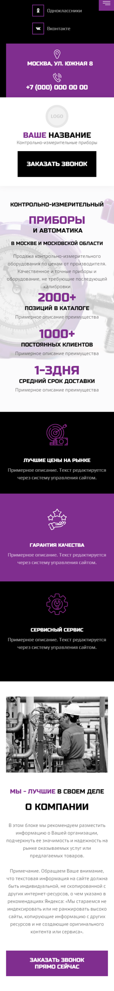 Мобильная версия дизайна № 93781