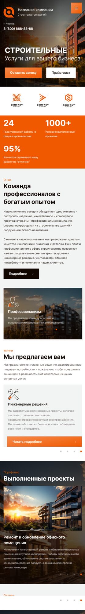 Мобильная версия дизайна № 93817